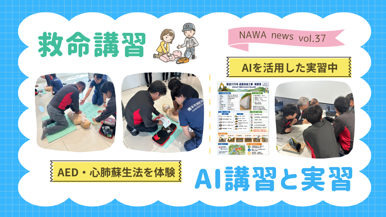 ［Vol.37］AI講習・救命講習を実施！BBQも開催しました。